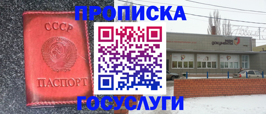 временная регистрация госуслуги в Химках