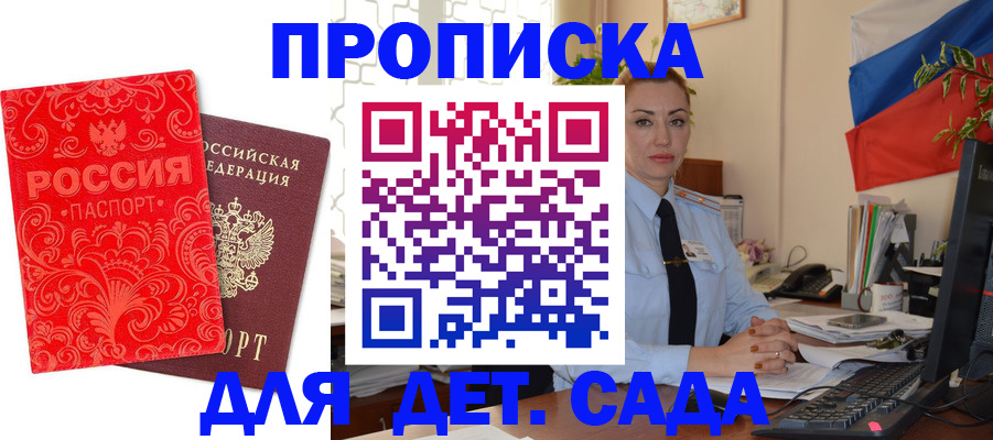 прописка 2025 в Химках