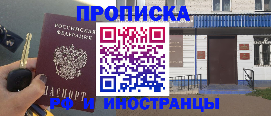 временная регистрация госуслуги в Химках