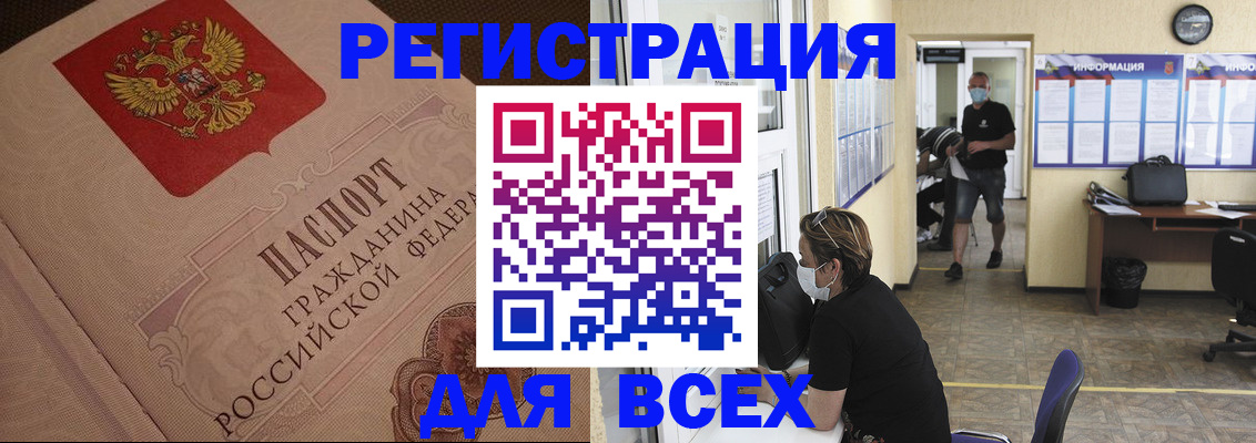 временная регистрация адрес в Химках