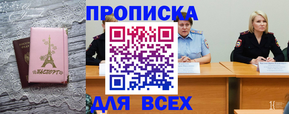 прописка ребенка в Химках